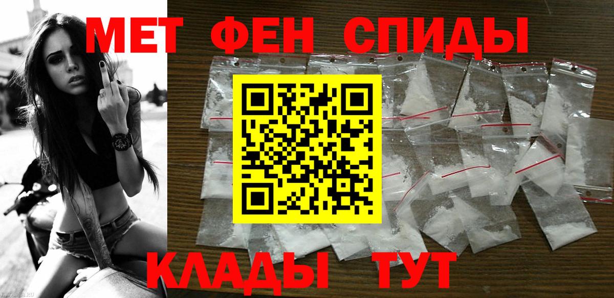 Владикавказ  АМФ VHQ  Амфетамин  Вход с VPN 
