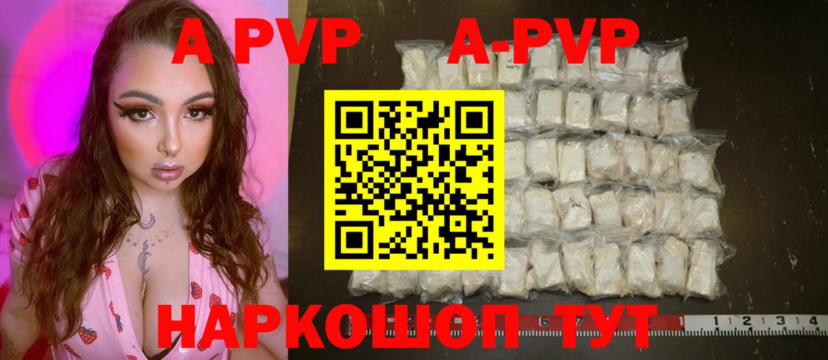 Alfa_PVP мука Владикавказ