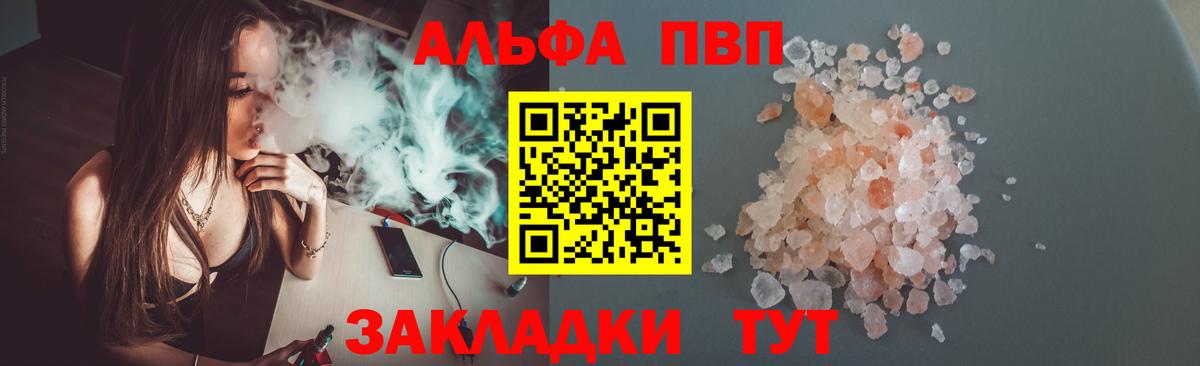 Alpha-PVP  A-PVP СК КРИС  Владикавказ  А ПВП VHQ  Вход с VPN  APVP мука 