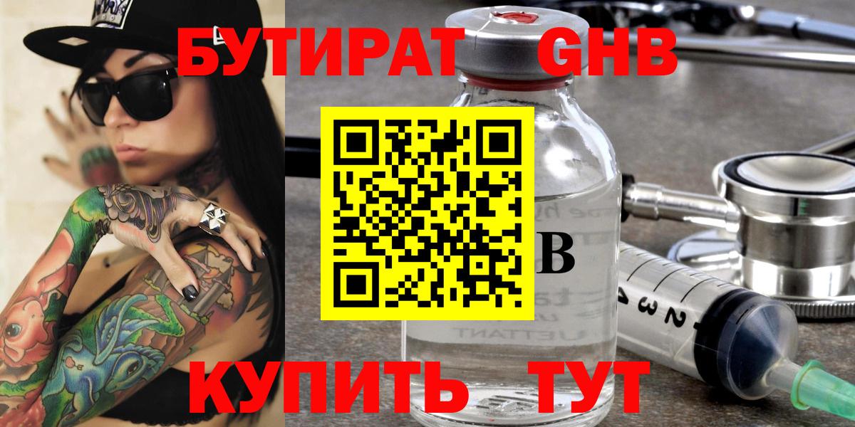 Владикавказ  Бутират  Вход с VPN  Бутират оксана 