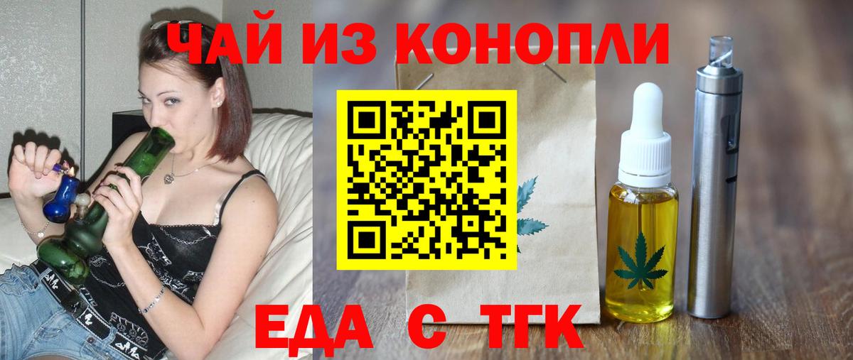 Cannafood марихуана  Вход с VPN  Владикавказ 