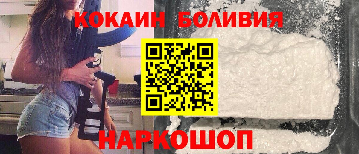 Cocaine 99%  Вход с VPN  Владикавказ  КОКАИН FishScale 