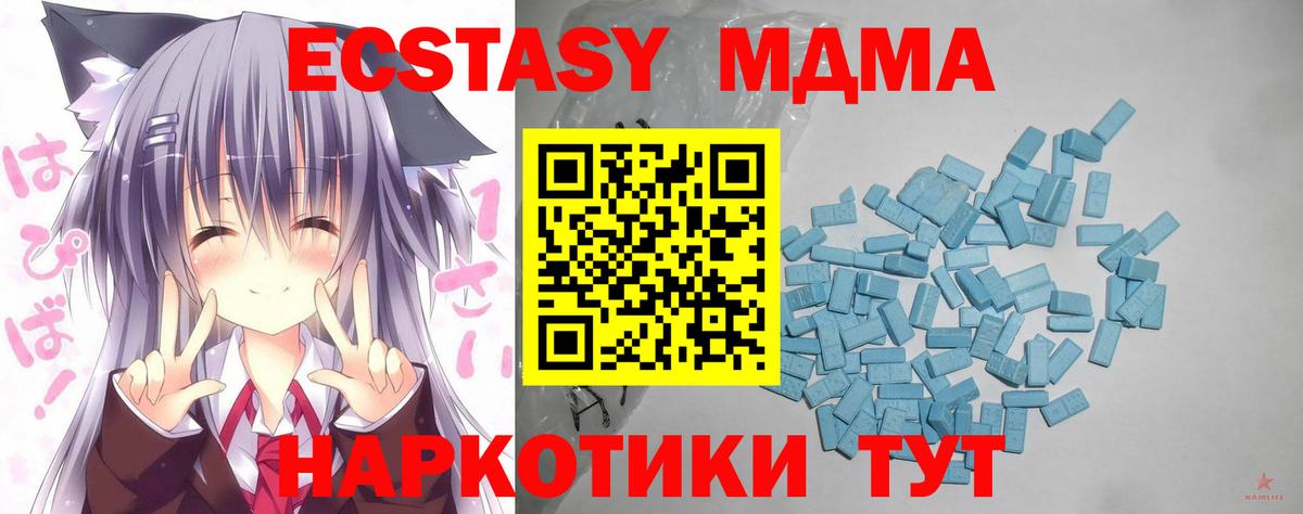 Экстази  Вход с VPN  Владикавказ  ЭКСТАЗИ круглые 