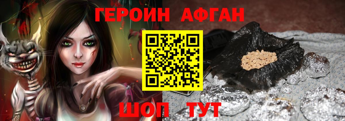 Героин Heroin  Вход с VPN  Владикавказ 