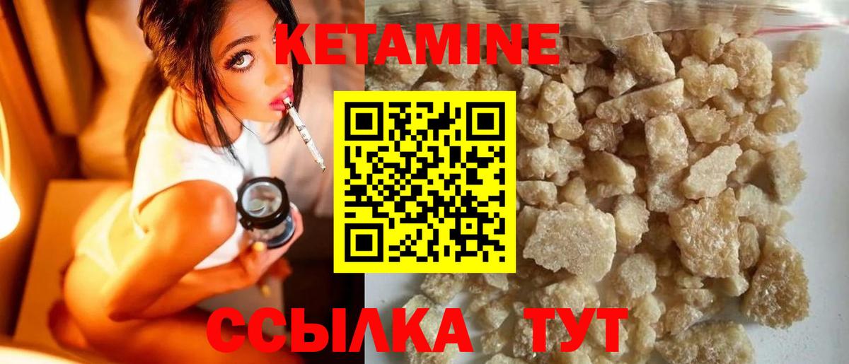 Кетамин VHQ  Вход с VPN  Владикавказ  Кетамин ketamine 