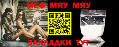 мефедрон VHQ Нальчик