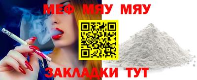 мефедрон VHQ Нальчик