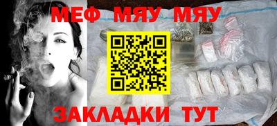 мефедрон VHQ Нальчик