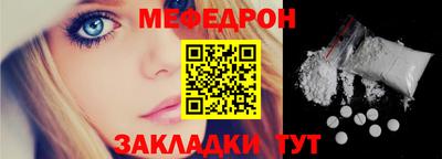 мефедрон VHQ Нальчик