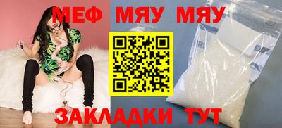 мефедрон VHQ Нальчик