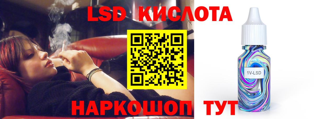 LSD-25 экстази кислота Владикавказ