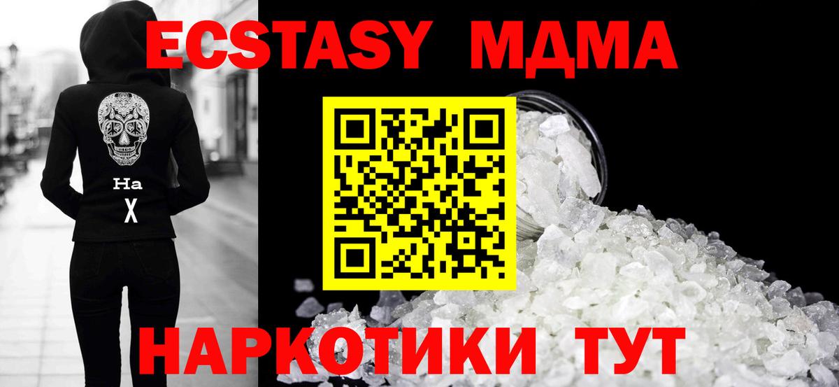 МДМА crystal Владикавказ