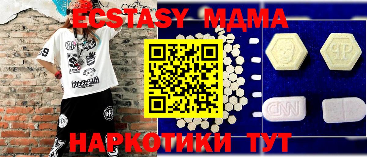 MDMA crystal  МДМА crystal  Вход с VPN  МДМА  Владикавказ 