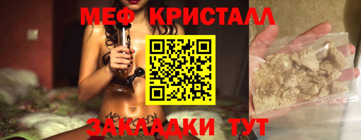 Меф  Вход с VPN  МЯУ-МЯУ кристаллы  Меф  Владикавказ  МЯУ-МЯУ мяу мяу 
