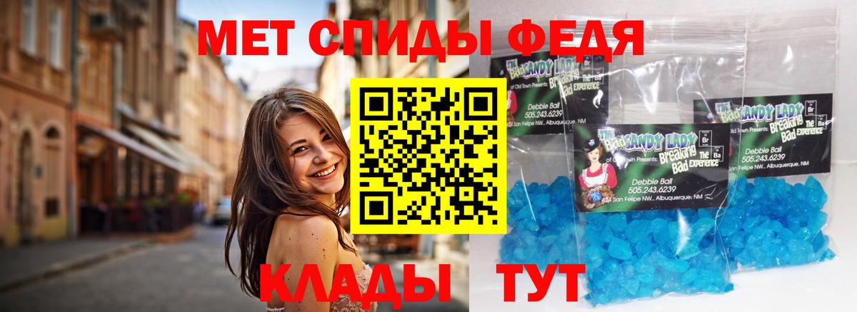 Метамфетамин мет  Вход с VPN  Владикавказ 