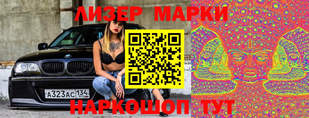 Владикавказ  Марки 25I-NBOMe 1,5мг  Вход с VPN  Наркотические марки  Марки 25I-NBOMe 1,5мг 